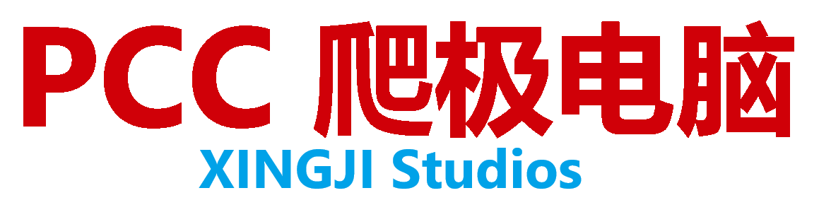 PCC工作室